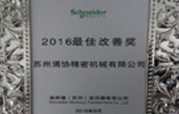 涌协精密产品安全高效可靠 我们非常信赖